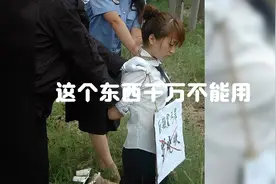 终于知道脚镣的作用