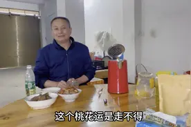 老头又开始走桃花运了，不知道是喜，还是忧，顺其自然吧视频封面