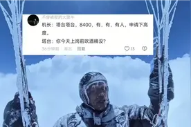 男子玩滑翔伞被吸入海拔8km高的空中的视频，网友们纷纷炸了锅！视频封面