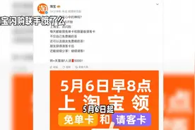 #淘宝闪购来袭# 5月6日早8点，领免单卡和请客卡，快来抢！