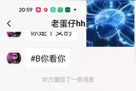 我tm想ksn（过于暴力）