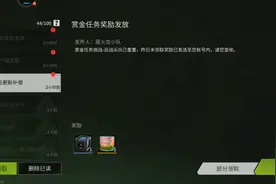 官方送的宝藏箱开出来个喷漆太六了