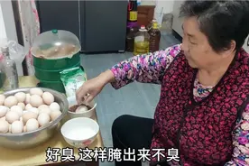 五奶奶教你腌鸡蛋好方法，腌制时间短，个个流油还不咸视频封面