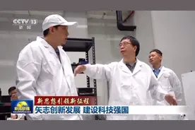 5.30全国科技工作者日，《新闻联播》报道潘建伟院士视频封面