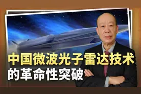 中国新雷达能跟踪10枚20马赫高超音速导弹，探测隐身目标更简单视频封面
