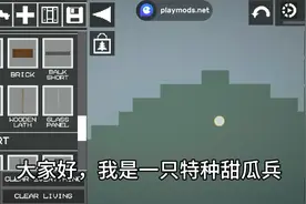 甜瓜游乐场军用头盔教程