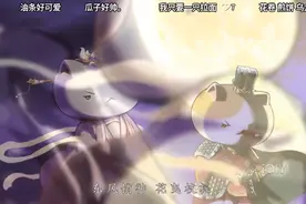 假如历史是一群喵