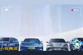 4月新能源销量激战：比亚迪37万领跑，吉利银河暴增281%成黑马！视频封面