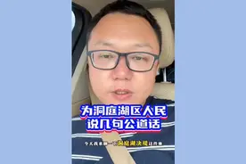 洞庭湖区当时为什么要围湖造田，这段历史大家必须了解！视频封面