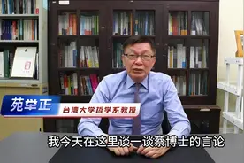 谈谈蔡正元关于李嘉诚卖港口事件的一些言论视频封面