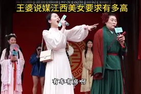 王婆说媒遇最难单：江西美女要求车房存款颜值缺一不可。