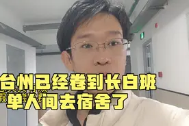 打工首选台州 一个三线城市却碾压广东江苏上海 长白班单人间等你视频封面