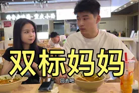 黎明跟妈妈说晚回家一天妈妈大发雷霆，没想到挽挽一开口就同意了视频封面