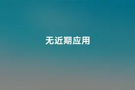 求求关注。和点赞和评论。爱你们的子涵啊视频封面