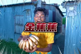 印度搞笑段子之金香蕉视频封面