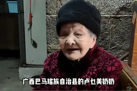 121岁的奶奶堪称地表最强清朝赛季老兵#奇迹#百岁老人视频封面