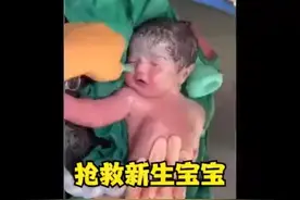 医生全力抢救，新生宝宝，大家看到最后情况怎么样？视频封面