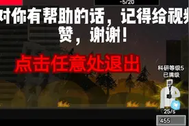 马桶人逆袭 加强了第二次的第19关通关攻略(原创)视频封面