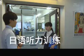182日语听力训练｜日剧精听视频封面