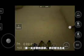 逃离后室第一关攻略，抓紧学起来。视频封面