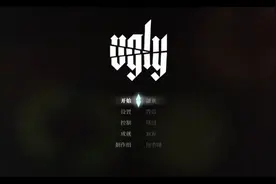 《ugly》/《丑陋》手游版（上部分）攻略视频