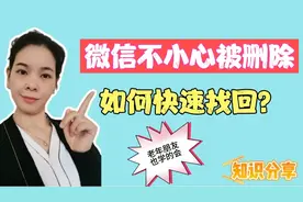 微信不见了，如何快速找回，教你简单方法，老年朋友再也不求人