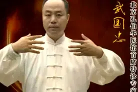 大成拳第三代传人武国忠先生讲解养生桩