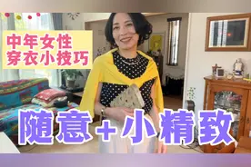 日系新颖穿搭/四条休闲型宽裤显高级感有诀窍：随意+小精致！视频封面