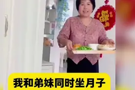 两个媳妇儿同时坐月子，婆婆该伺候谁？视频封面