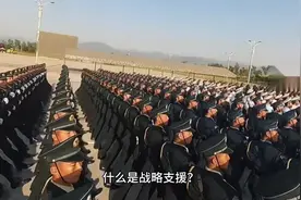 什么是战略支援部队（02）视频封面