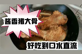 酱炖大骨头的秘诀：如何去除腥气并熬出白汤视频封面