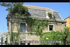 北京朝内81号院的传说视频封面