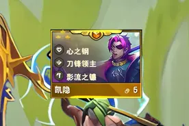 云顶：《投降输一半》我三星凯影了#云顶之弈 #云顶之弈s10