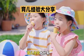 夏日萌娃冰淇淋派对🍦😋