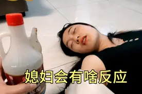 趁媳妇喝多，老公故意把醋倒媳妇嘴里，看媳妇会有啥反应？视频封面