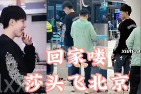走喽，回家啦！国乒、莎头飞北京！视频封面
