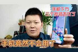 手机下方的三个按钮不见了，这样我竟然不会用手机了，如何找回？视频封面