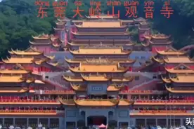 东莞大岭山森林公园观音寺，信佛的可以去上柱香保佑顺风顺水。视频封面