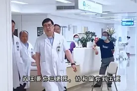 北京协和医院有多牛？中国医院的顶线也是底线视频封面