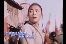 李金梅演唱电影洪湖赤卫队插曲《手拿碟儿敲起来》经典红歌推荐视频封面