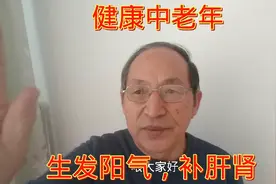 一个动作，疏通任督二脉，补肝肾，升阳气，强身健体，延年益寿视频封面