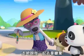 咪咪你不能跟他走，妈妈是大灰狼假扮的，糖果有毒的！宝宝巴士