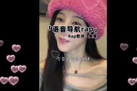 你们喜欢的鱼蛋语音导航包来咯！粤语《语音导航rap》  粤语歌视频封面