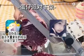 蛋仔派对关与下架