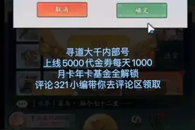 寻道大千内部号，评论领