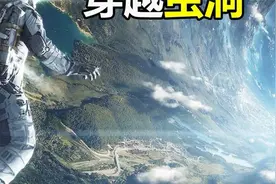 穿越时空真的可能吗？深入了解虫洞的意义 #宇宙 #虫洞 #地球