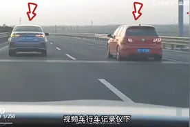 高速路上两车并排行驶，遇到这种情况该怎么办？这种行为违法吗？视频封面