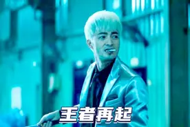 影视:嚣张我只服白毛，车顾好，不然把你腿打断，常威都没他拽！视频封面