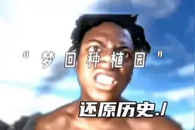 当甲亢哥遇到自己的黑人祖先视频封面