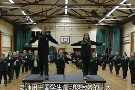 中式教育和英式教育大比拼#教学视频封面